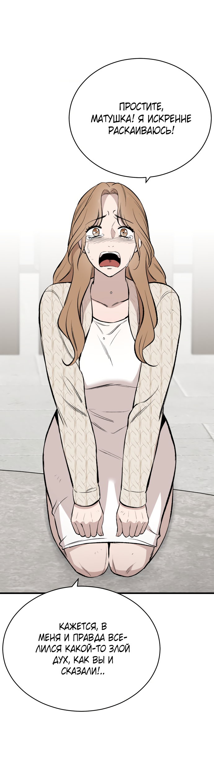 Манга Дом, в котором ты живёшь - Глава 10 Страница 96