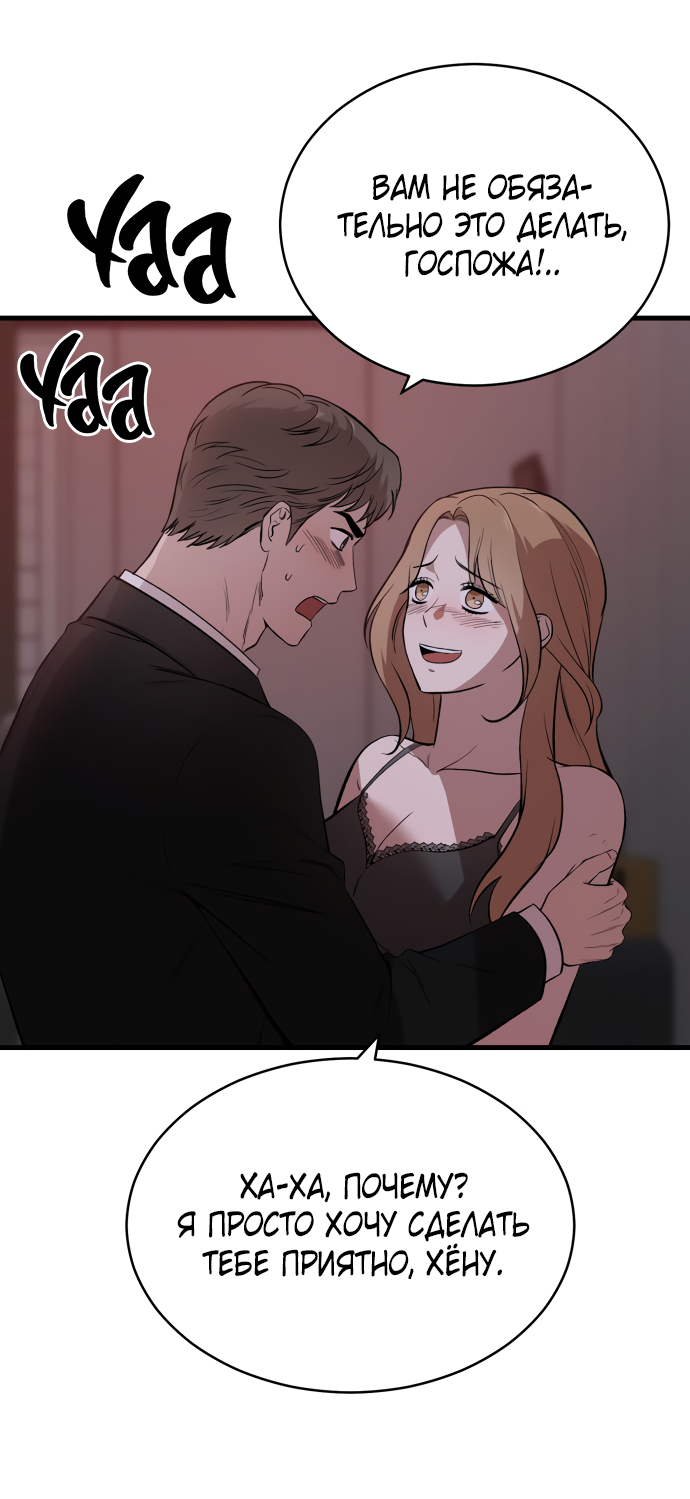 Манга Дом, в котором ты живёшь - Глава 10 Страница 26