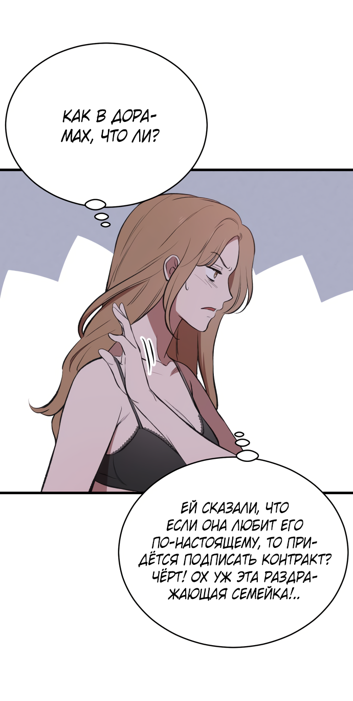 Манга Дом, в котором ты живёшь - Глава 10 Страница 72