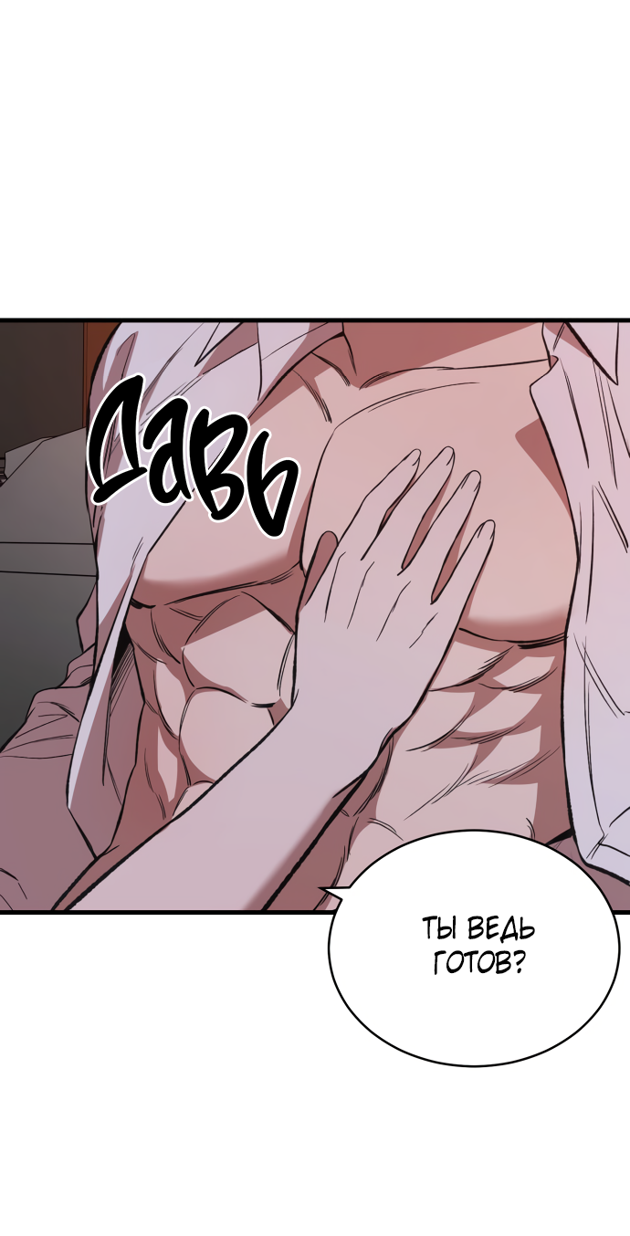 Манга Дом, в котором ты живёшь - Глава 10 Страница 38