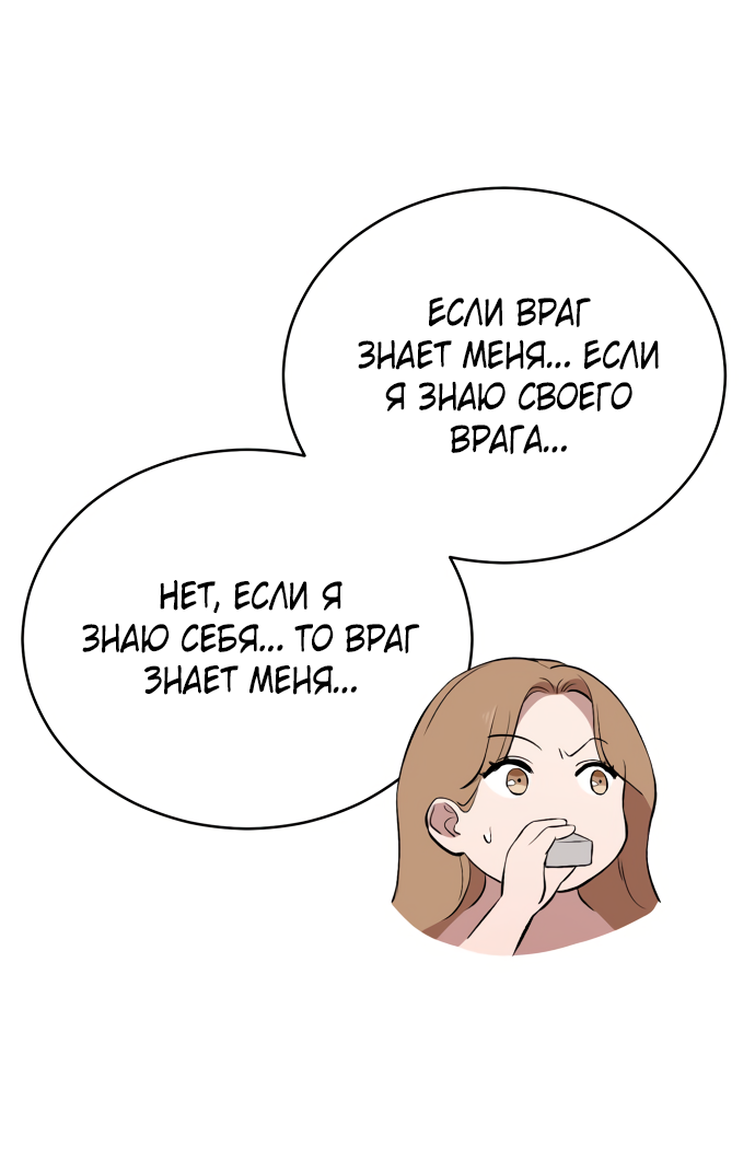 Манга Дом, в котором ты живёшь - Глава 10 Страница 76