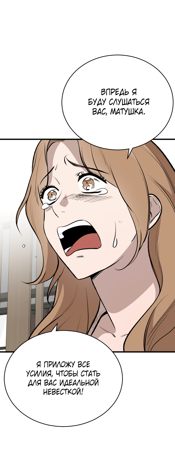 Манга Дом, в котором ты живёшь - Глава 10 Страница 97