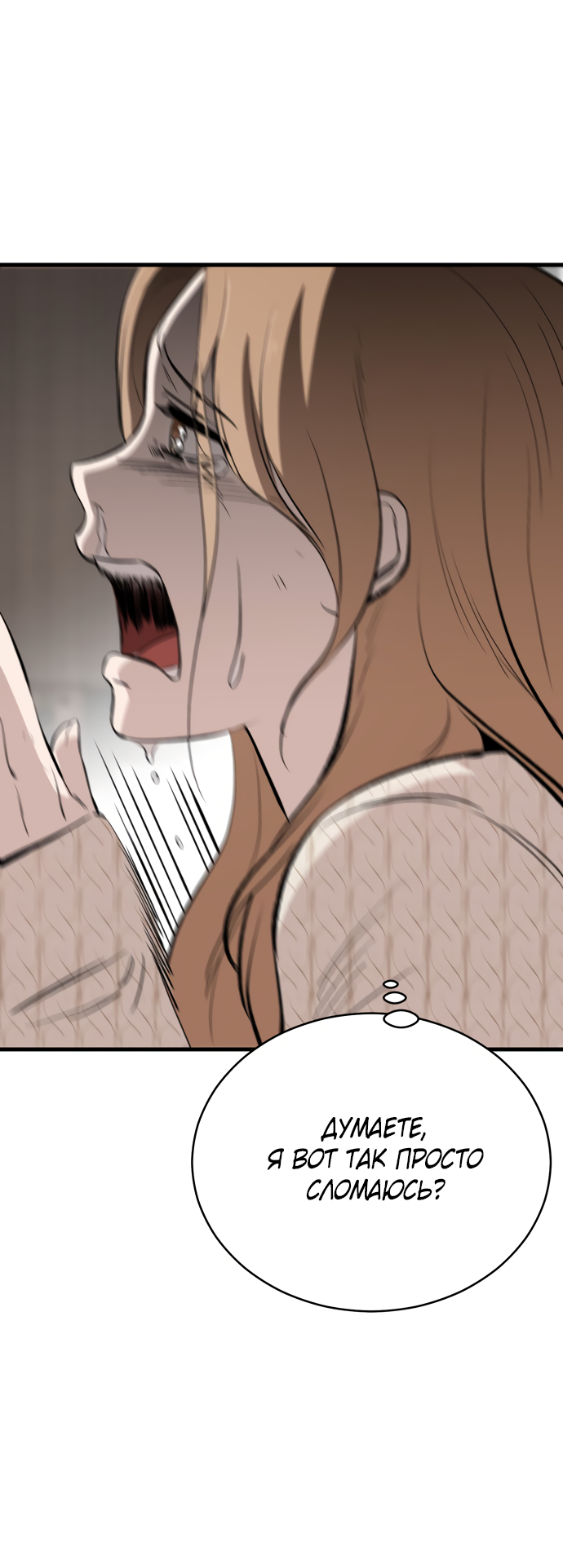 Манга Дом, в котором ты живёшь - Глава 10 Страница 107