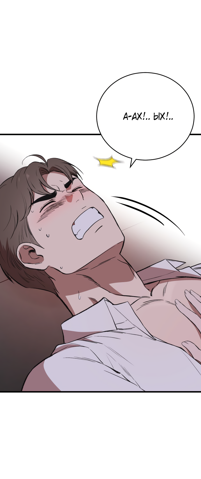 Манга Дом, в котором ты живёшь - Глава 10 Страница 47