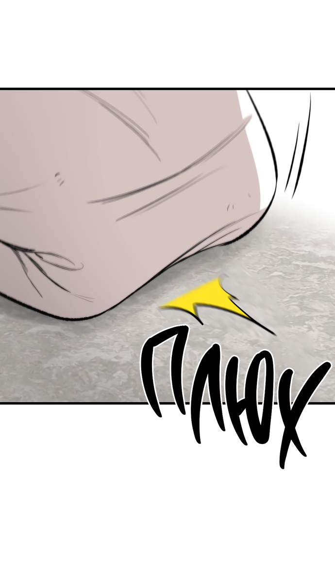 Манга Дом, в котором ты живёшь - Глава 10 Страница 94