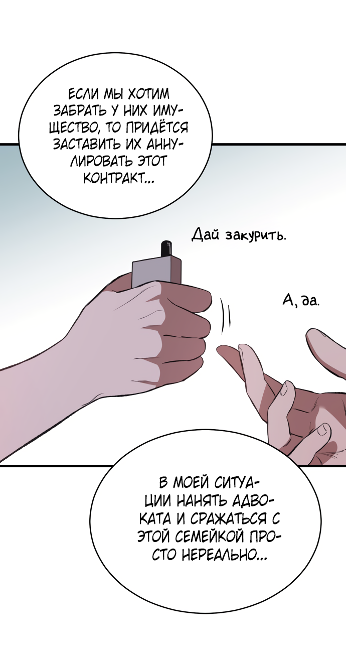 Манга Дом, в котором ты живёшь - Глава 10 Страница 73