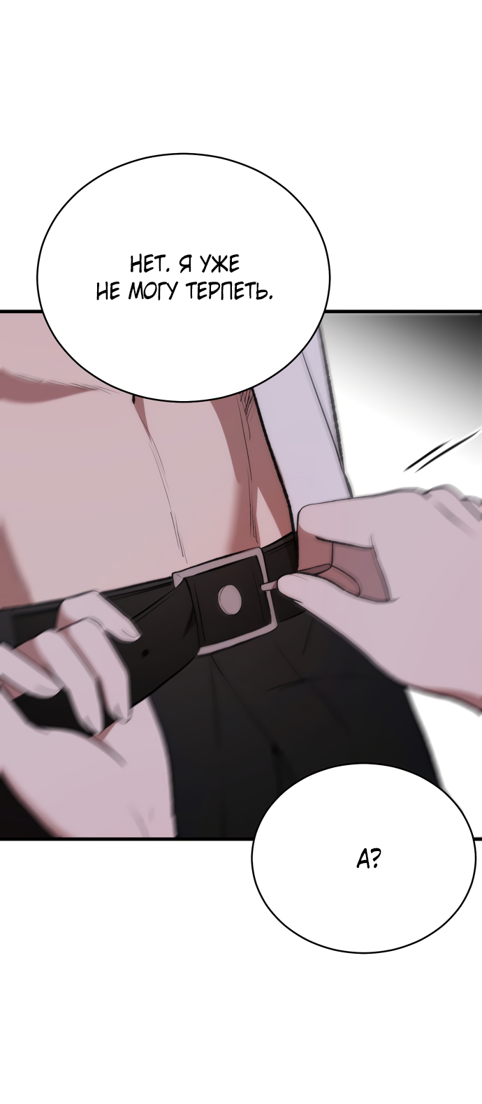 Манга Дом, в котором ты живёшь - Глава 10 Страница 31