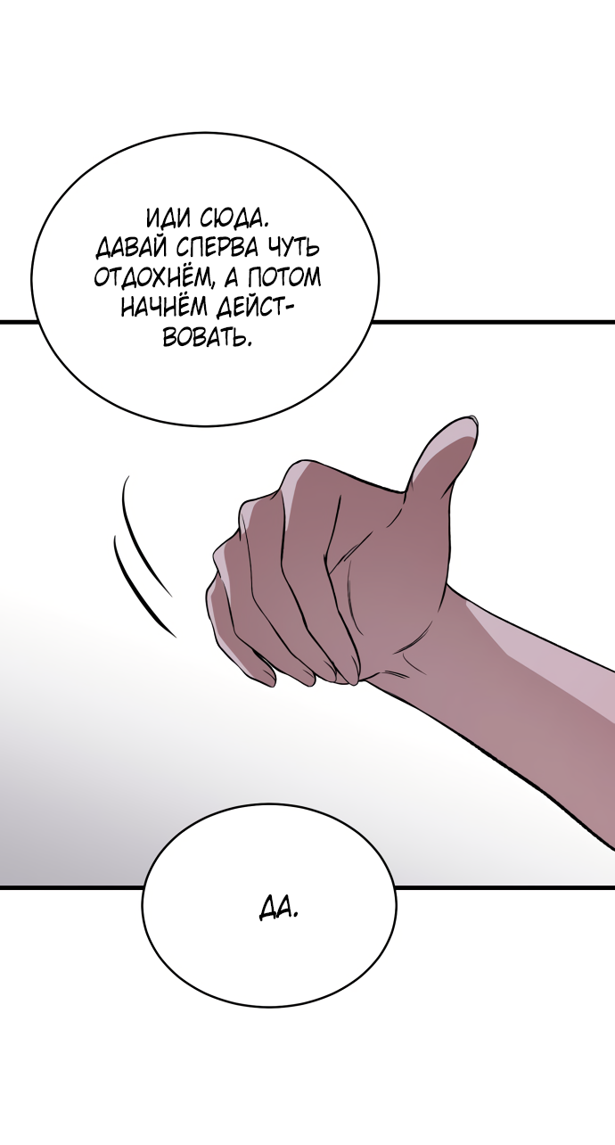 Манга Дом, в котором ты живёшь - Глава 10 Страница 83