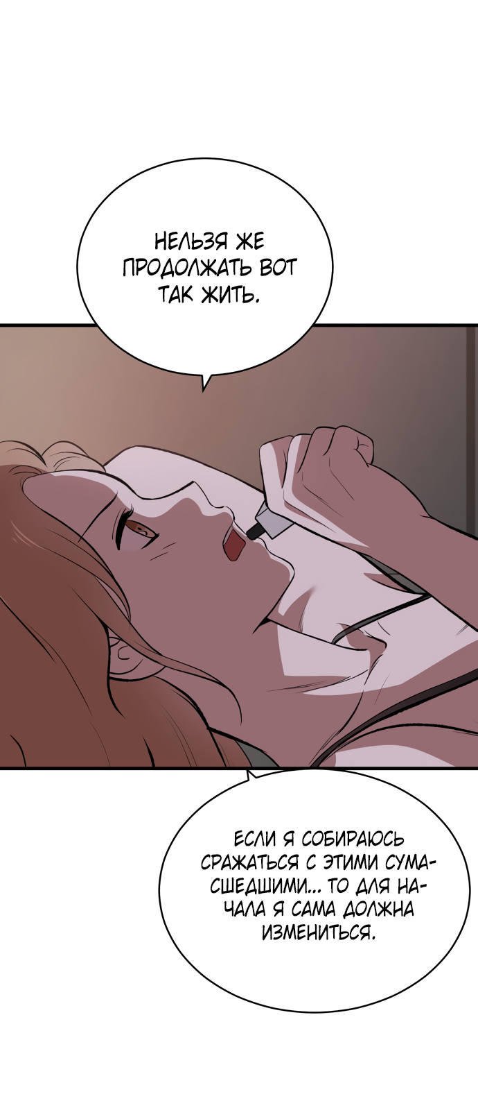 Манга Дом, в котором ты живёшь - Глава 10 Страница 82
