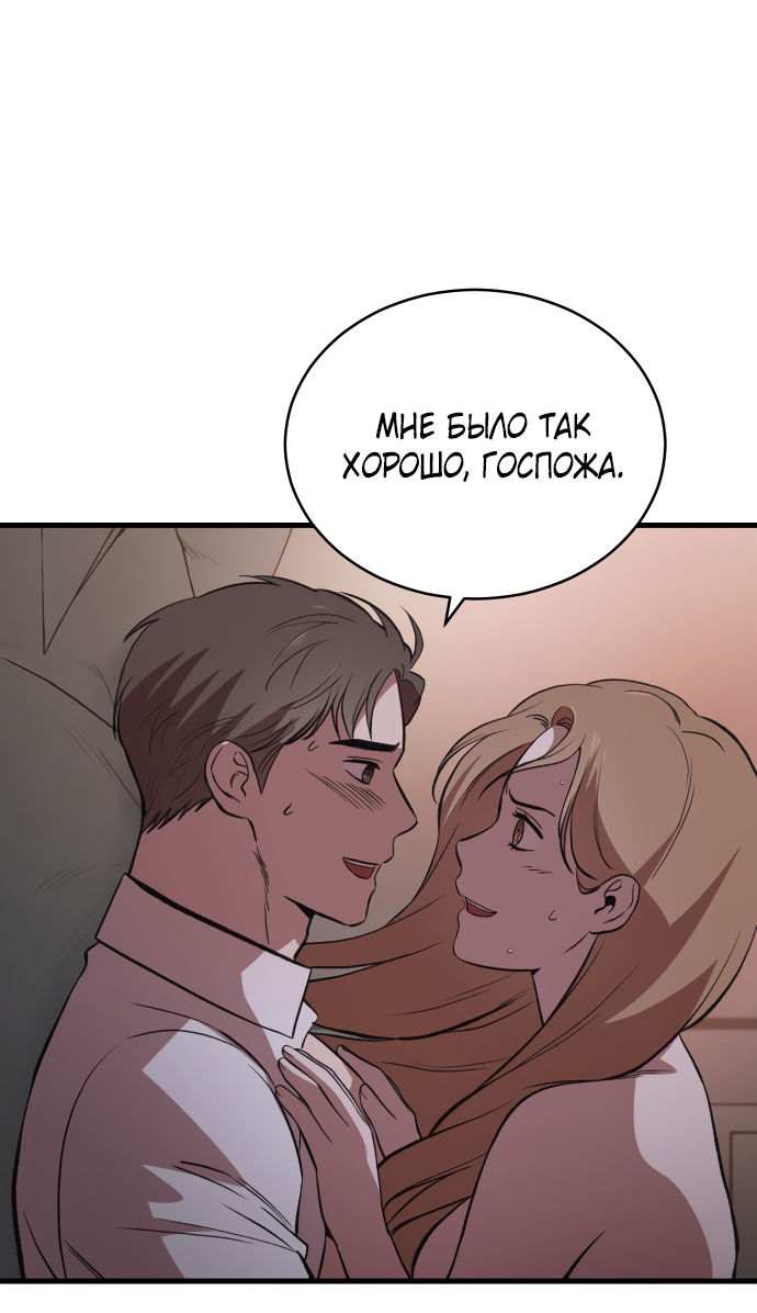 Манга Дом, в котором ты живёшь - Глава 10 Страница 65