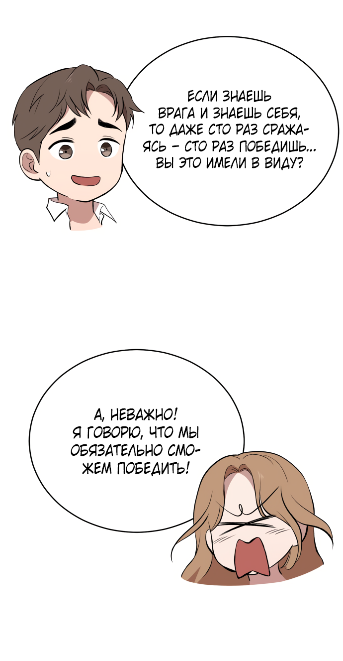 Манга Дом, в котором ты живёшь - Глава 10 Страница 77