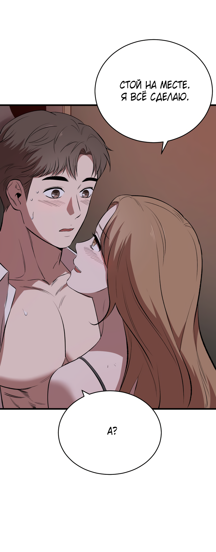 Манга Дом, в котором ты живёшь - Глава 10 Страница 17