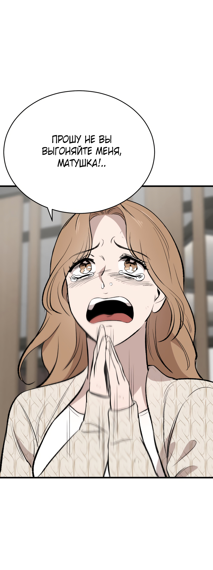 Манга Дом, в котором ты живёшь - Глава 10 Страница 101