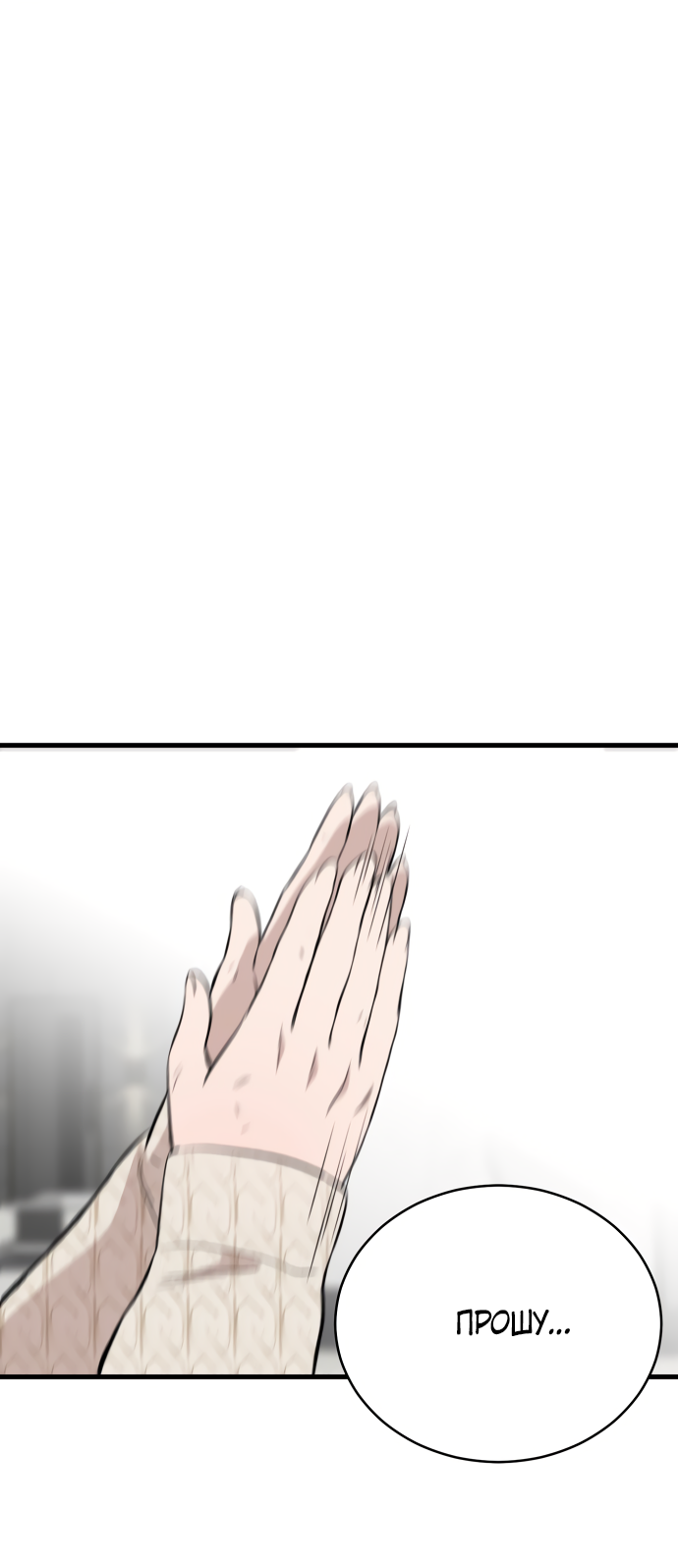Манга Дом, в котором ты живёшь - Глава 10 Страница 100