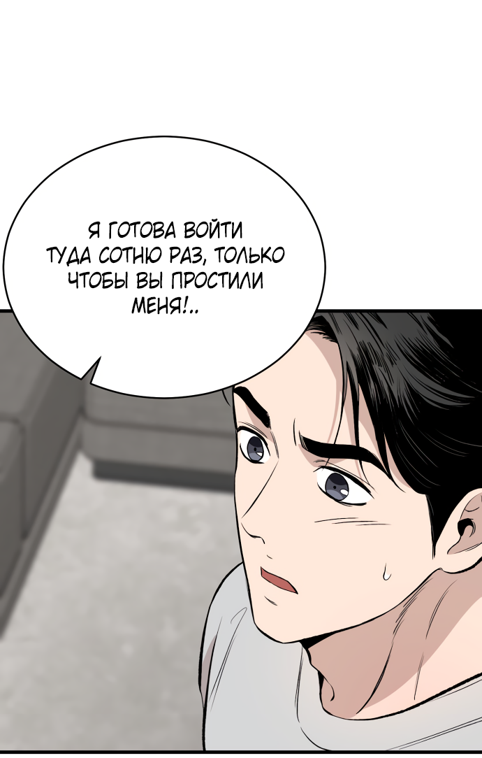 Манга Дом, в котором ты живёшь - Глава 10 Страница 99