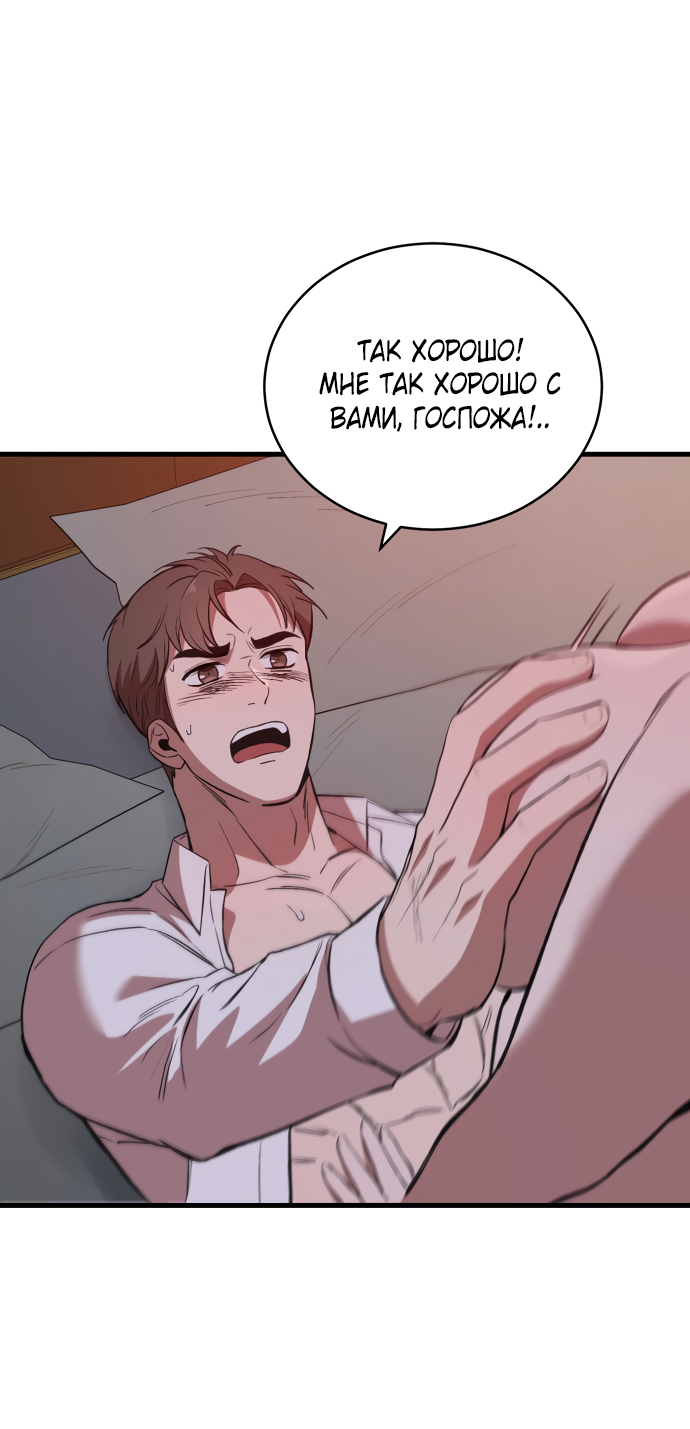 Манга Дом, в котором ты живёшь - Глава 10 Страница 54