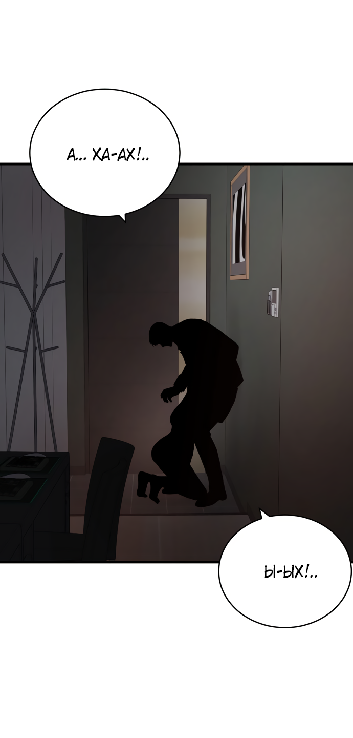 Манга Дом, в котором ты живёшь - Глава 10 Страница 21