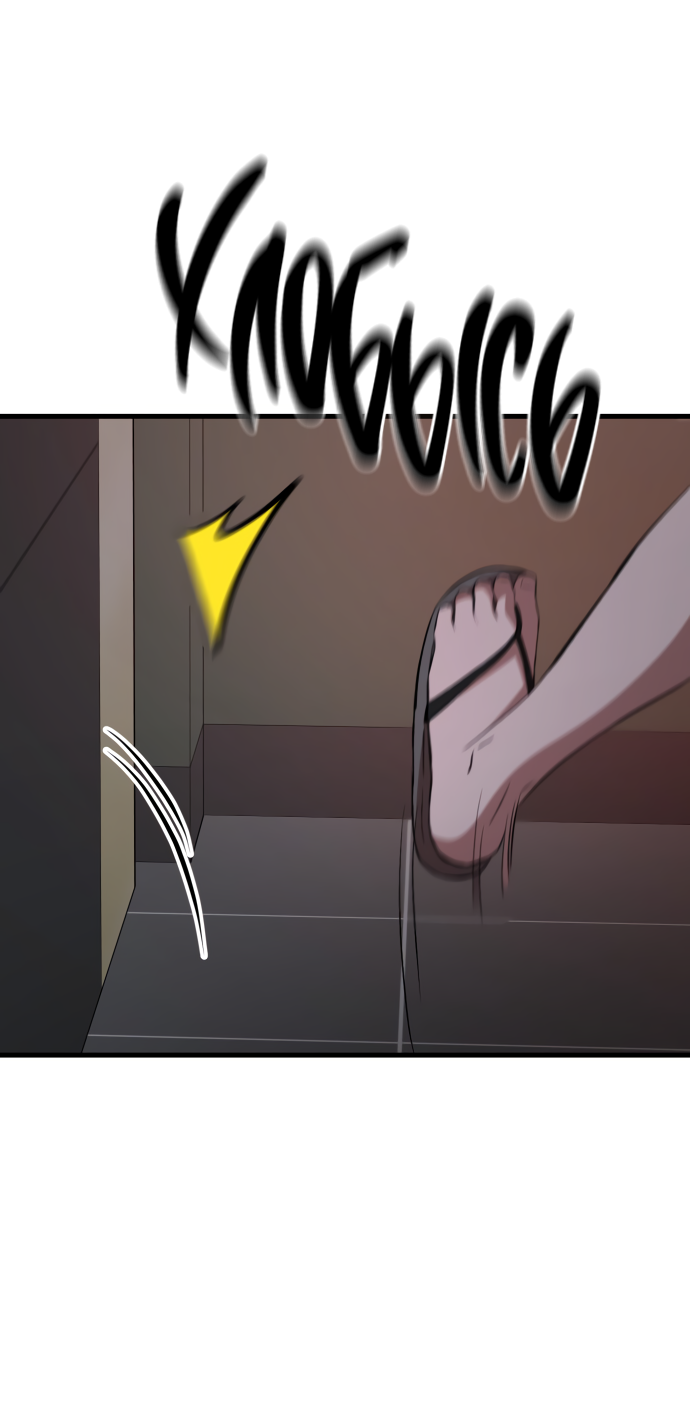 Манга Дом, в котором ты живёшь - Глава 10 Страница 5