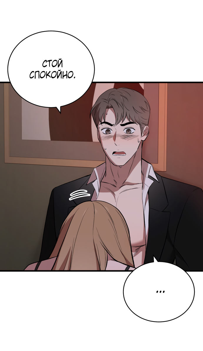 Манга Дом, в котором ты живёшь - Глава 10 Страница 27