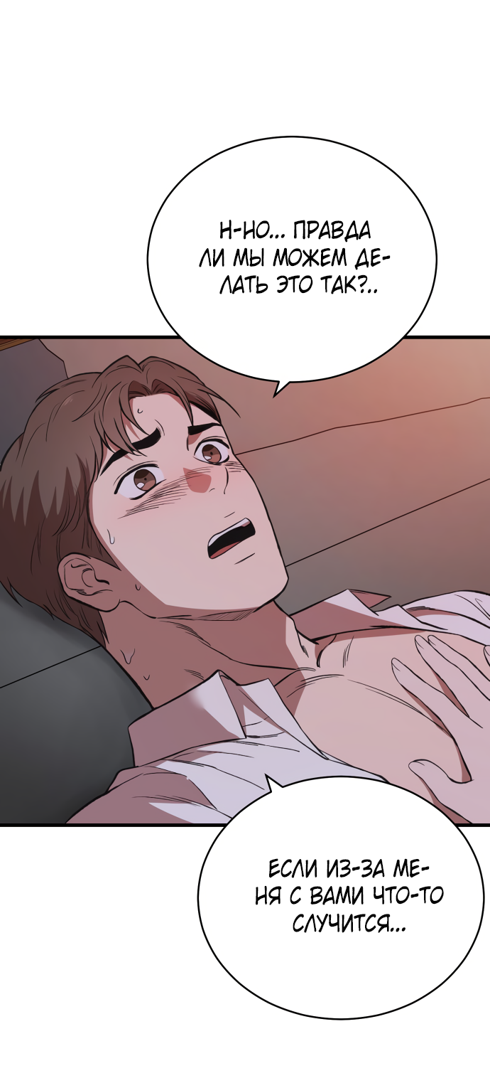 Манга Дом, в котором ты живёшь - Глава 10 Страница 43