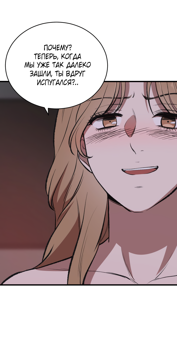 Манга Дом, в котором ты живёшь - Глава 10 Страница 44