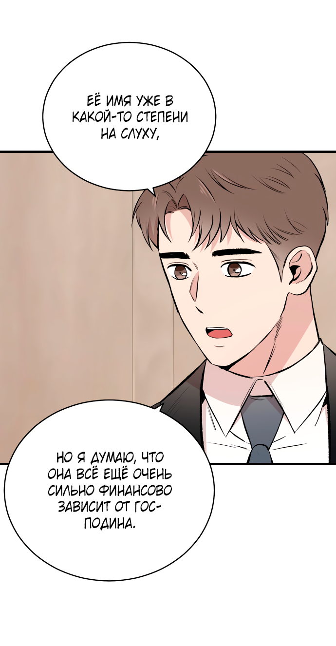 Манга Дом, в котором ты живёшь - Глава 11 Страница 63