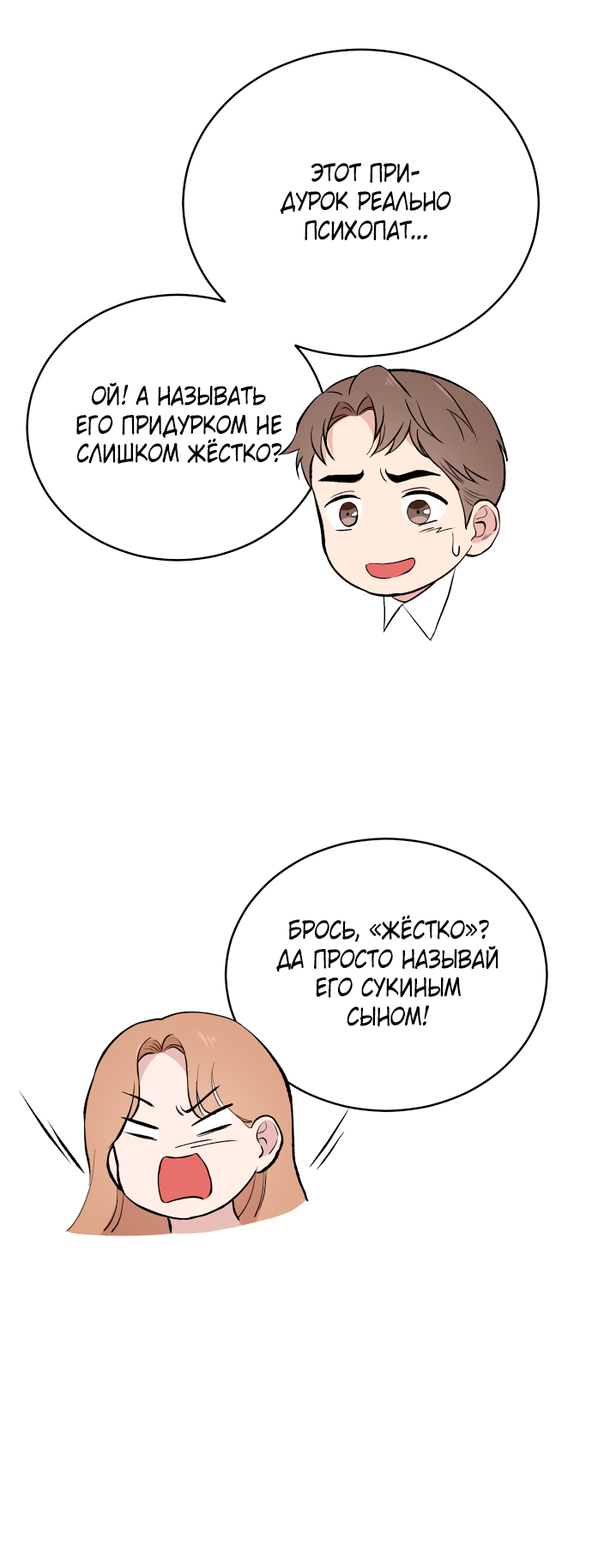 Манга Дом, в котором ты живёшь - Глава 11 Страница 26