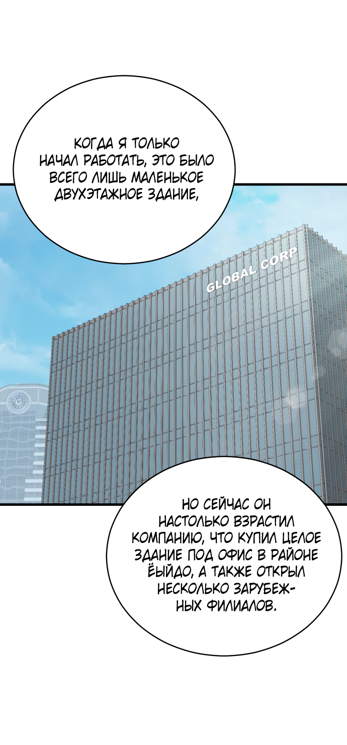 Манга Дом, в котором ты живёшь - Глава 11 Страница 14
