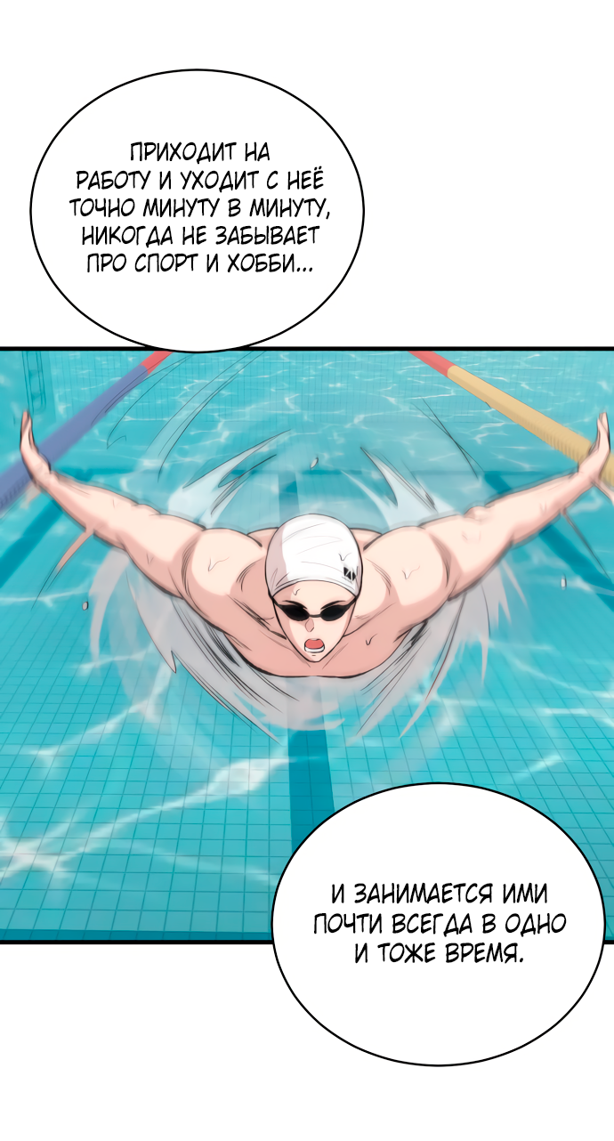 Манга Дом, в котором ты живёшь - Глава 11 Страница 18