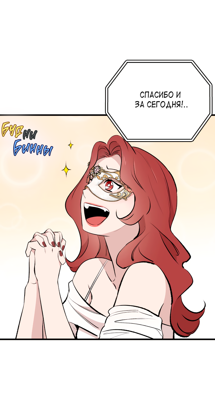 Манга Дом, в котором ты живёшь - Глава 11 Страница 58