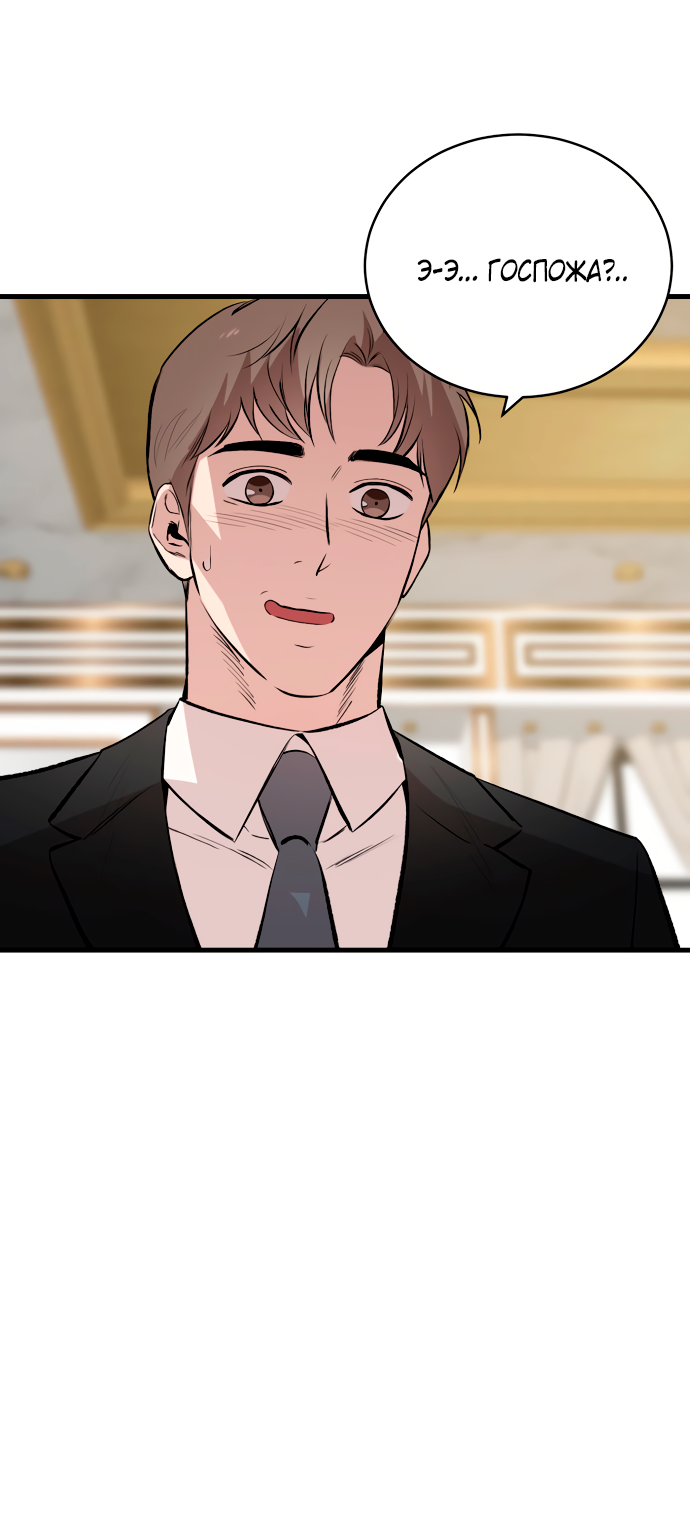 Манга Дом, в котором ты живёшь - Глава 11 Страница 42