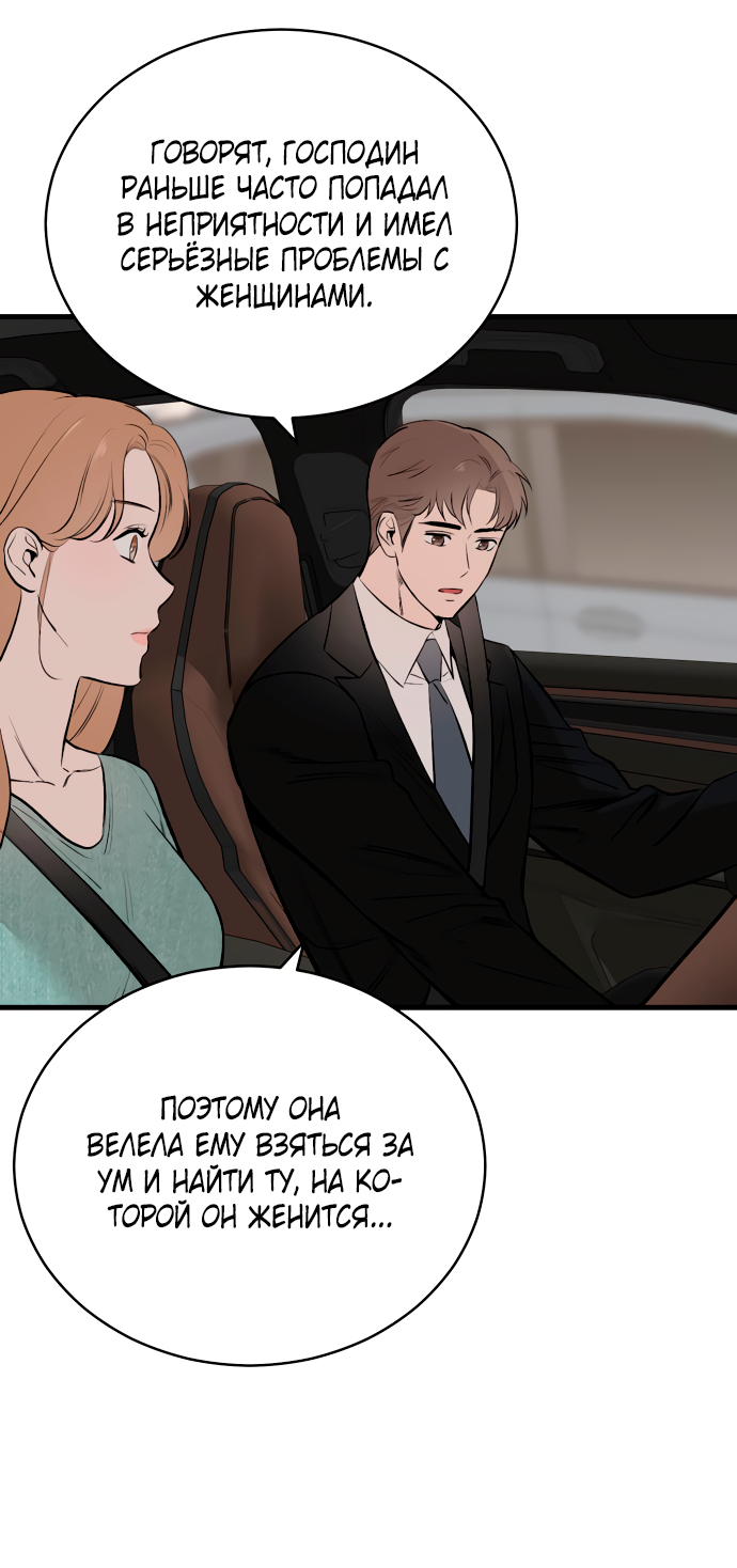 Манга Дом, в котором ты живёшь - Глава 11 Страница 8