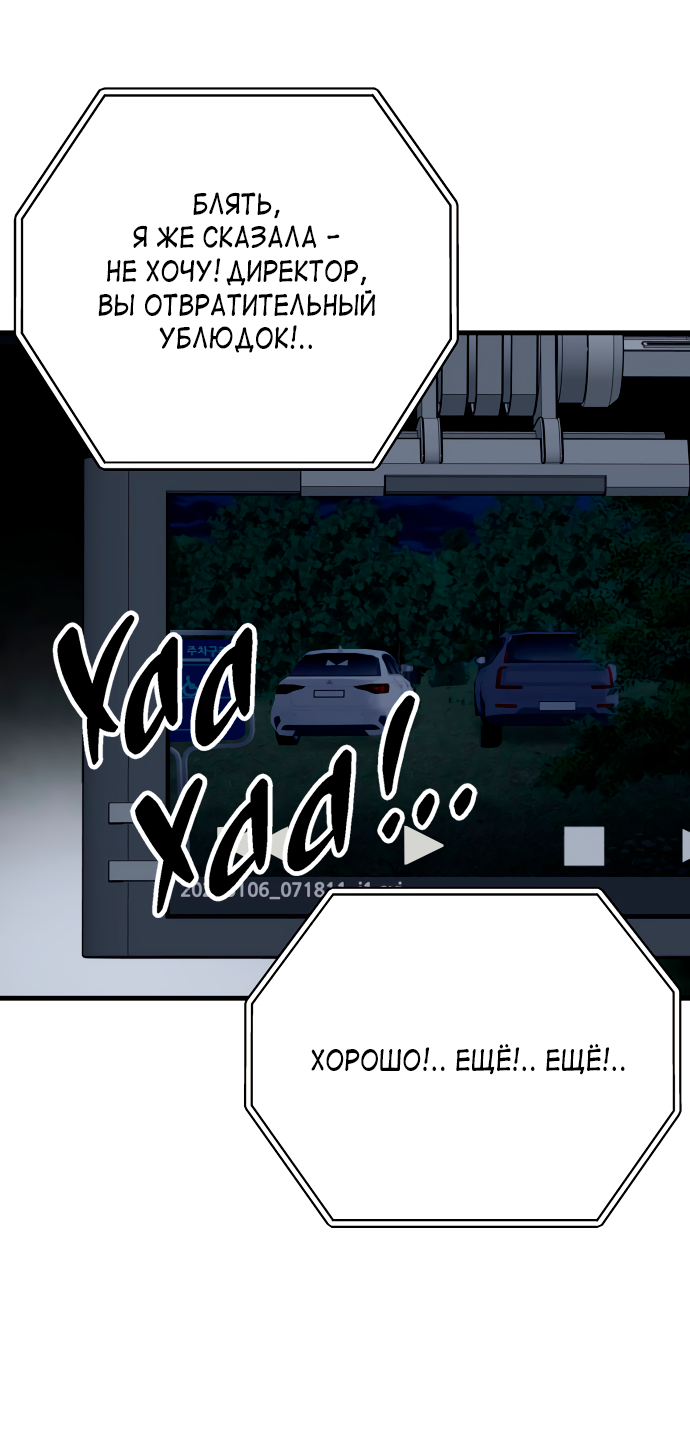 Манга Дом, в котором ты живёшь - Глава 11 Страница 39