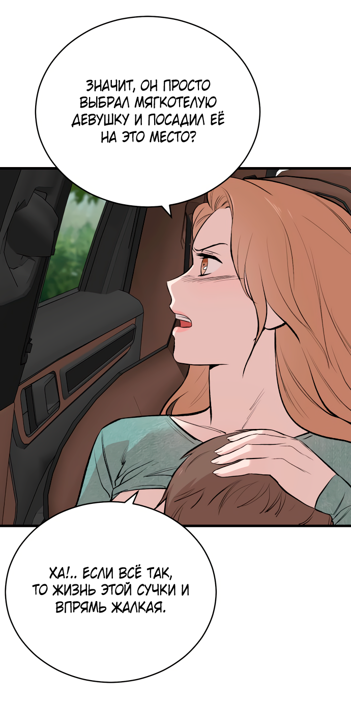 Манга Дом, в котором ты живёшь - Глава 11 Страница 10