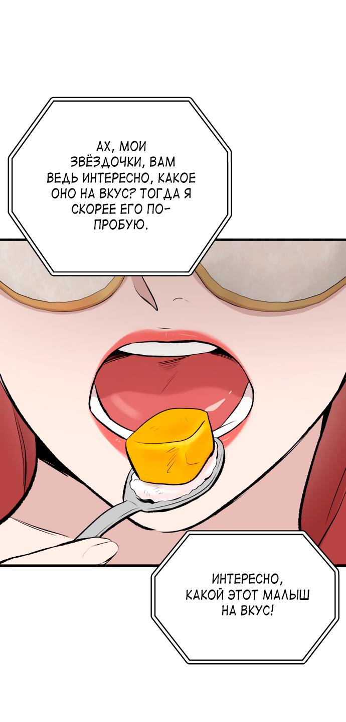 Манга Дом, в котором ты живёшь - Глава 11 Страница 59