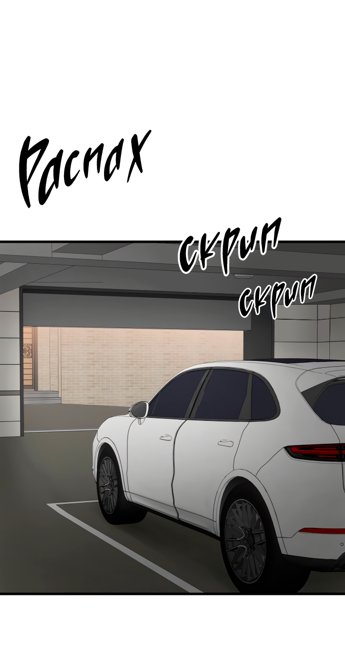 Манга Дом, в котором ты живёшь - Глава 11 Страница 54