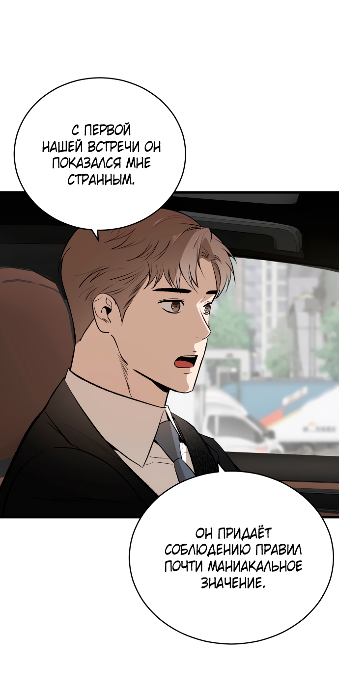 Манга Дом, в котором ты живёшь - Глава 11 Страница 17