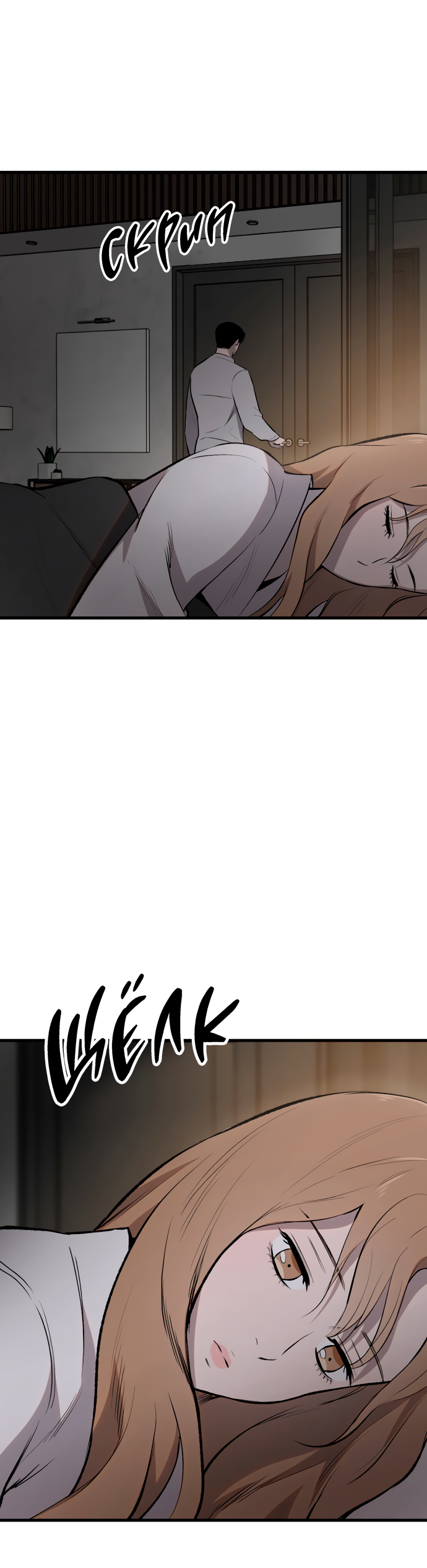 Манга Дом, в котором ты живёшь - Глава 11 Страница 85