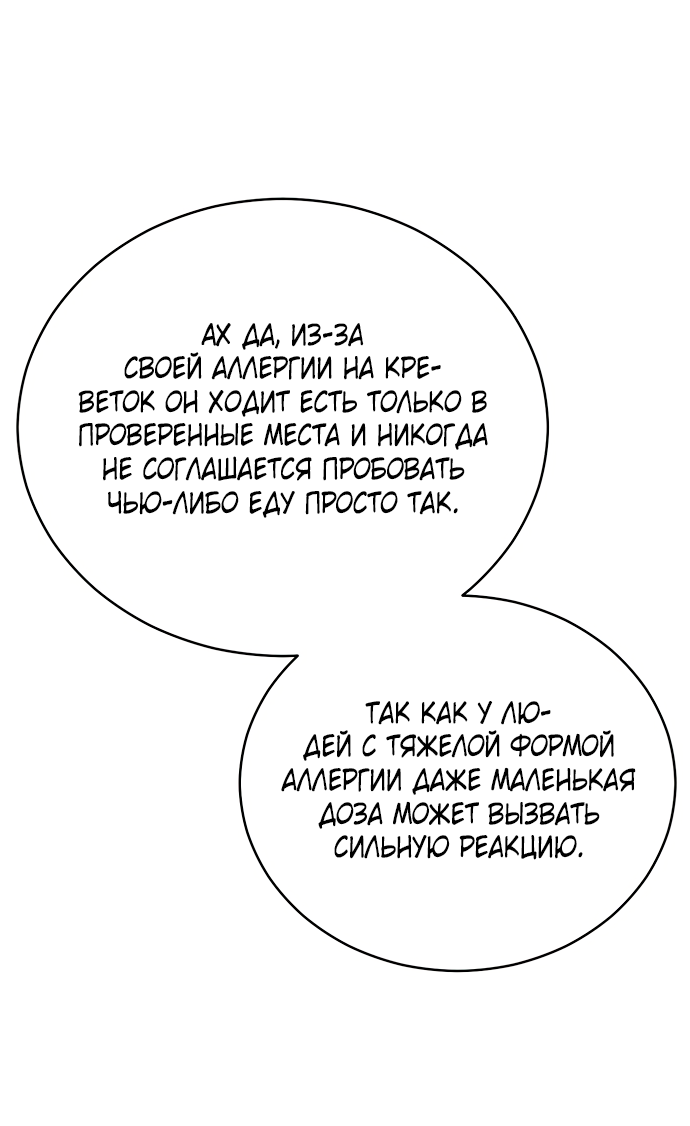 Манга Дом, в котором ты живёшь - Глава 11 Страница 44