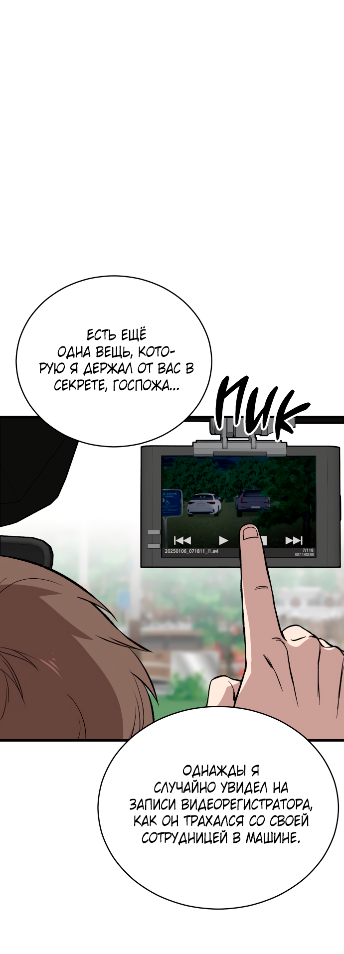 Манга Дом, в котором ты живёшь - Глава 11 Страница 35