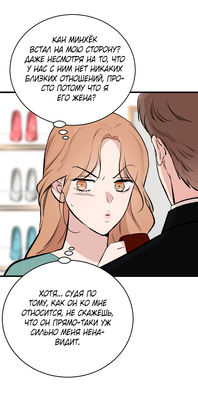 Манга Дом, в котором ты живёшь - Глава 11 Страница 25