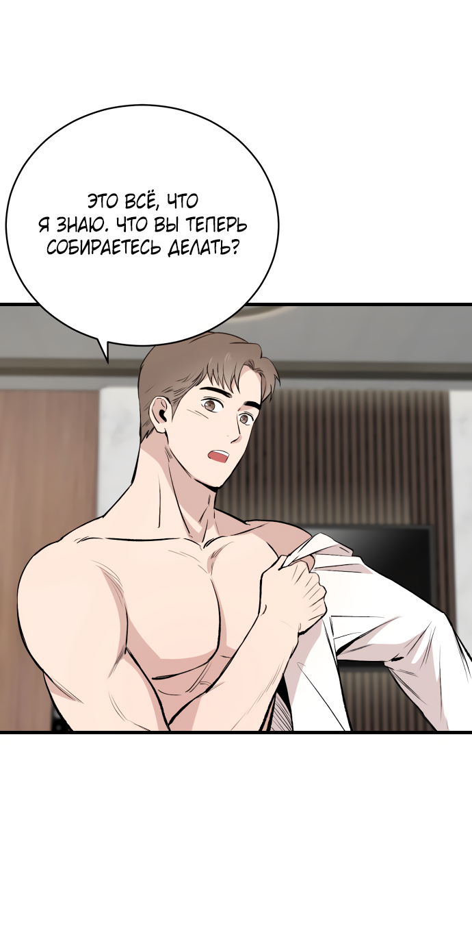 Манга Дом, в котором ты живёшь - Глава 11 Страница 80