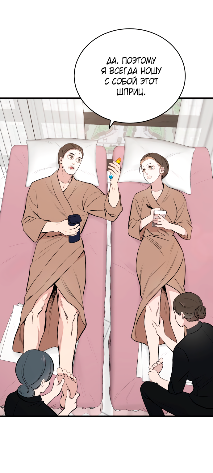 Манга Дом, в котором ты живёшь - Глава 11 Страница 47