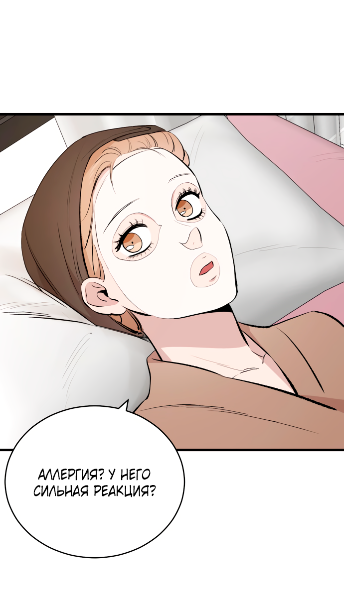 Манга Дом, в котором ты живёшь - Глава 11 Страница 46