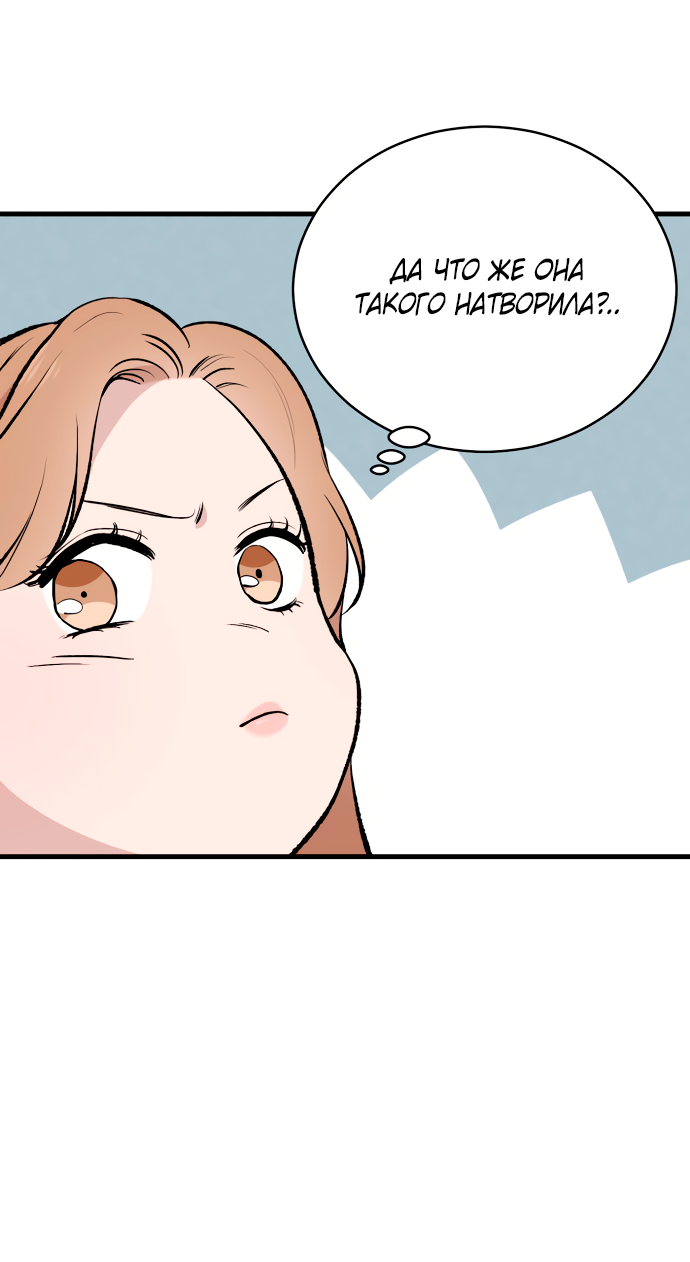 Манга Дом, в котором ты живёшь - Глава 11 Страница 64