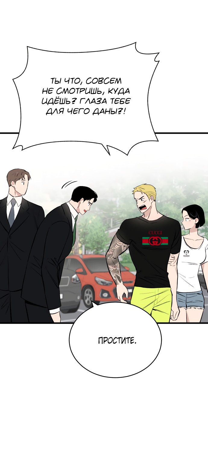 Манга Дом, в котором ты живёшь - Глава 11 Страница 29