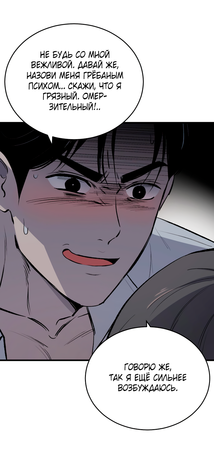 Манга Дом, в котором ты живёшь - Глава 11 Страница 38