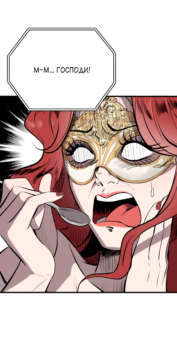 Манга Дом, в котором ты живёшь - Глава 11 Страница 60