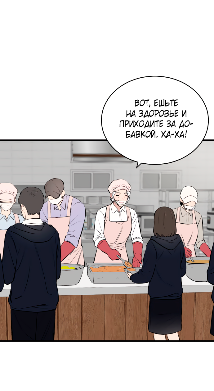 Манга Дом, в котором ты живёшь - Глава 11 Страница 3