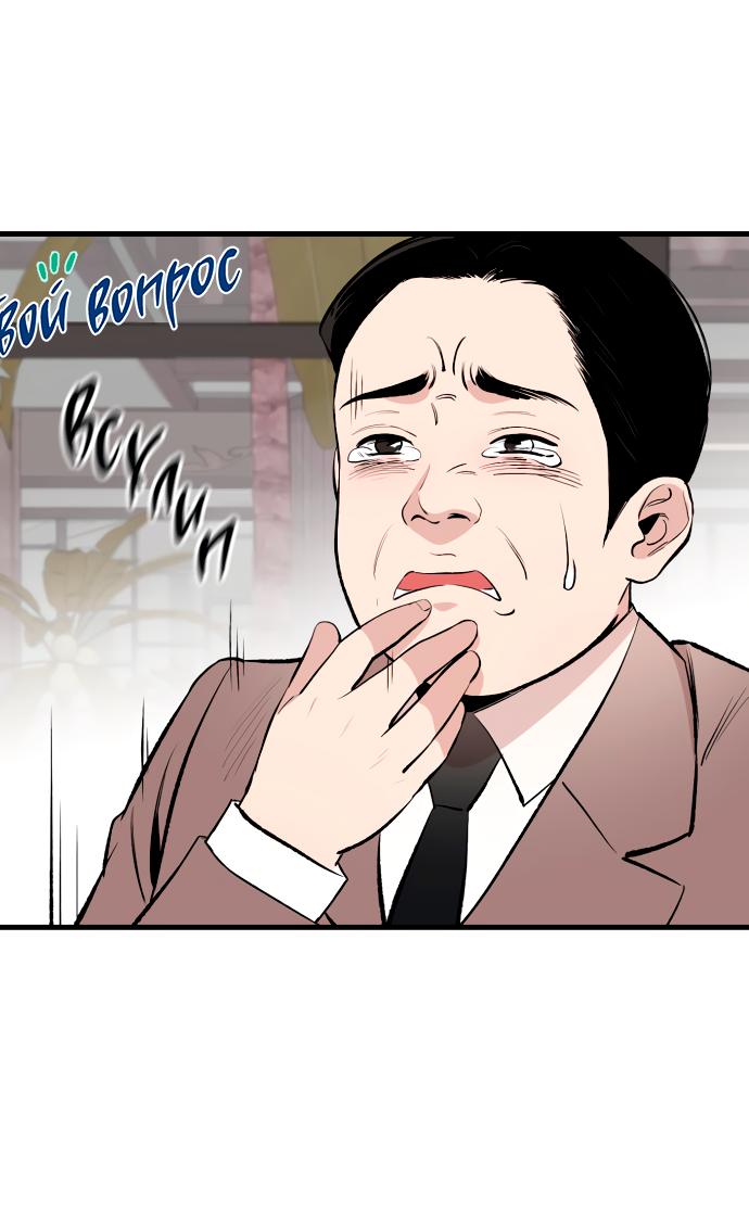 Манга Дом, в котором ты живёшь - Глава 11 Страница 6